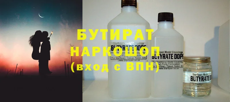 что такое наркотик  Люберцы  БУТИРАТ 99% 