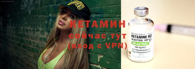 КЕТАМИН ketamine  закладки  Люберцы 