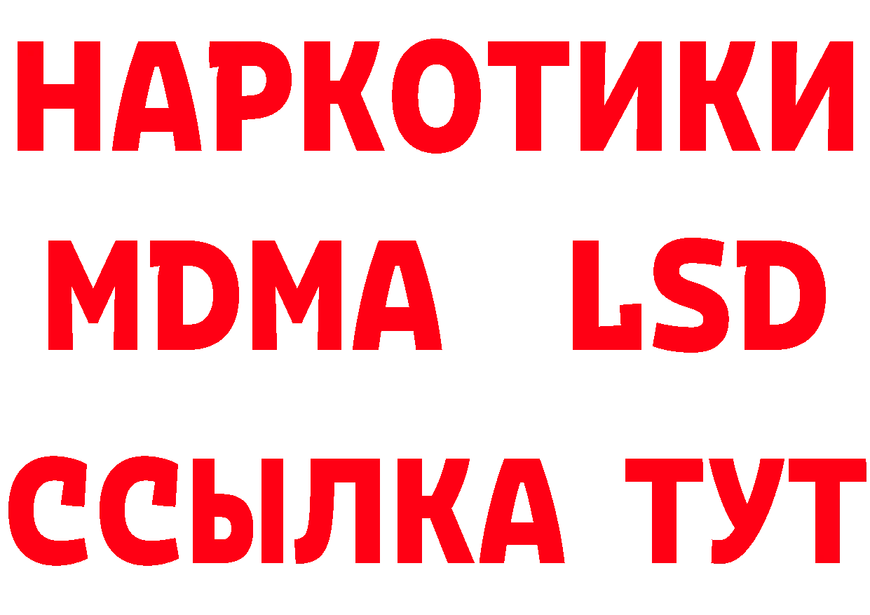 КЕТАМИН ketamine зеркало дарк нет hydra Люберцы