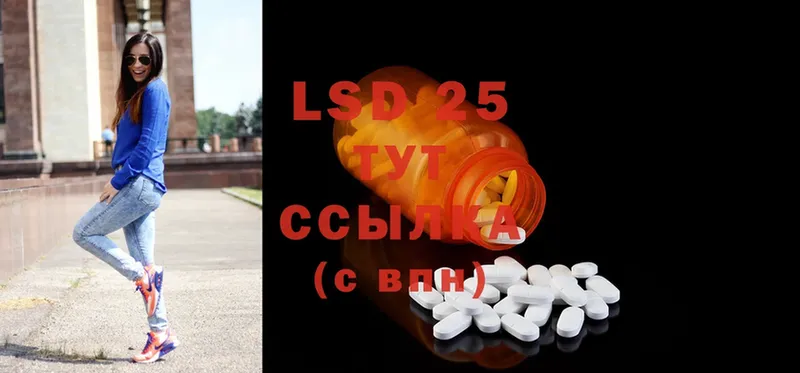 LSD-25 экстази кислота  Люберцы 