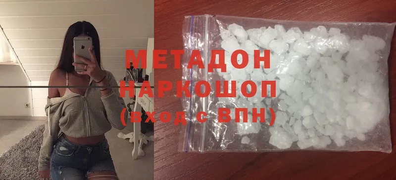 Метадон мёд  Люберцы 